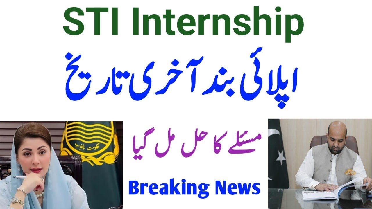 STI Jobs 2025 Portal Update - Breaking News For STI Internship 2025 - STI Jobs Last Date For Apply