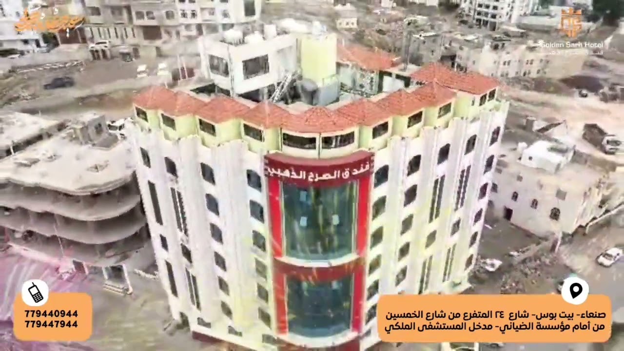 من قلب فندق الصرح الذهبي.. نهنئكم بعيد الفطر السعيد 🌙دمتم في سعادة وهناء، وكل عام وأنتم بخير💙#الصرح_