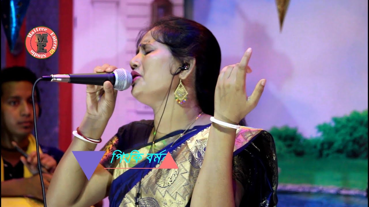 যৌবন কাটে স্বামীর ঘরে ... পিঙ্কি বর্মন ।। Babar Bari Ai Grame By Pinki Barman