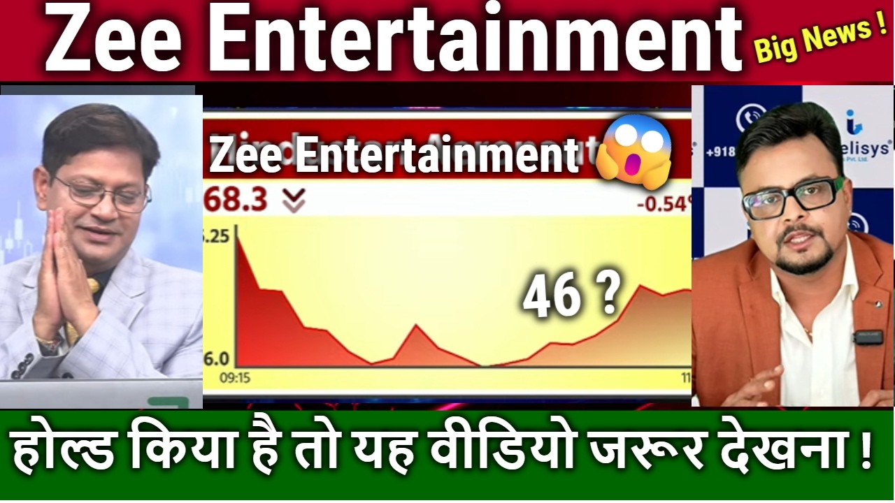 Zee Entertainment Future,why fall ? buy or sell ?analysis/zeel share news today,target tomorrow