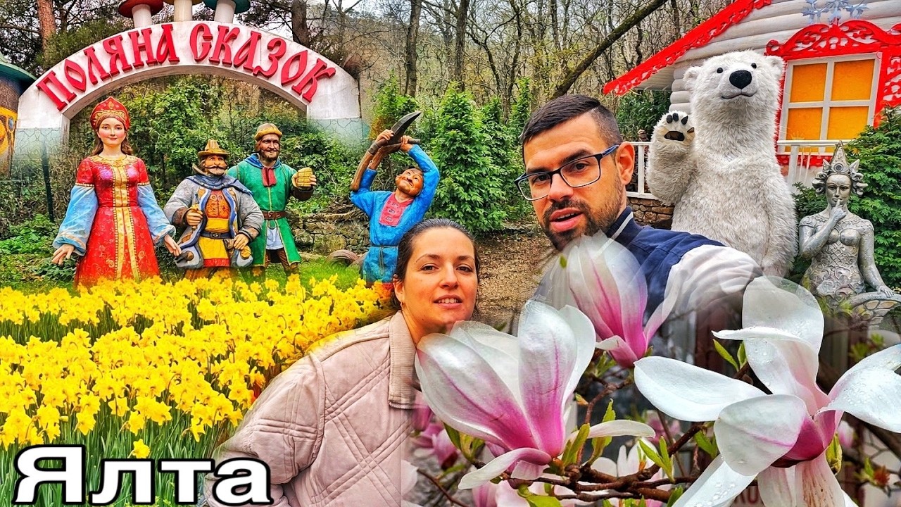 Ялта сегодня - море цветов и впечатлений! День города! Набережная. Поляна сказок. Крым отдых 2026