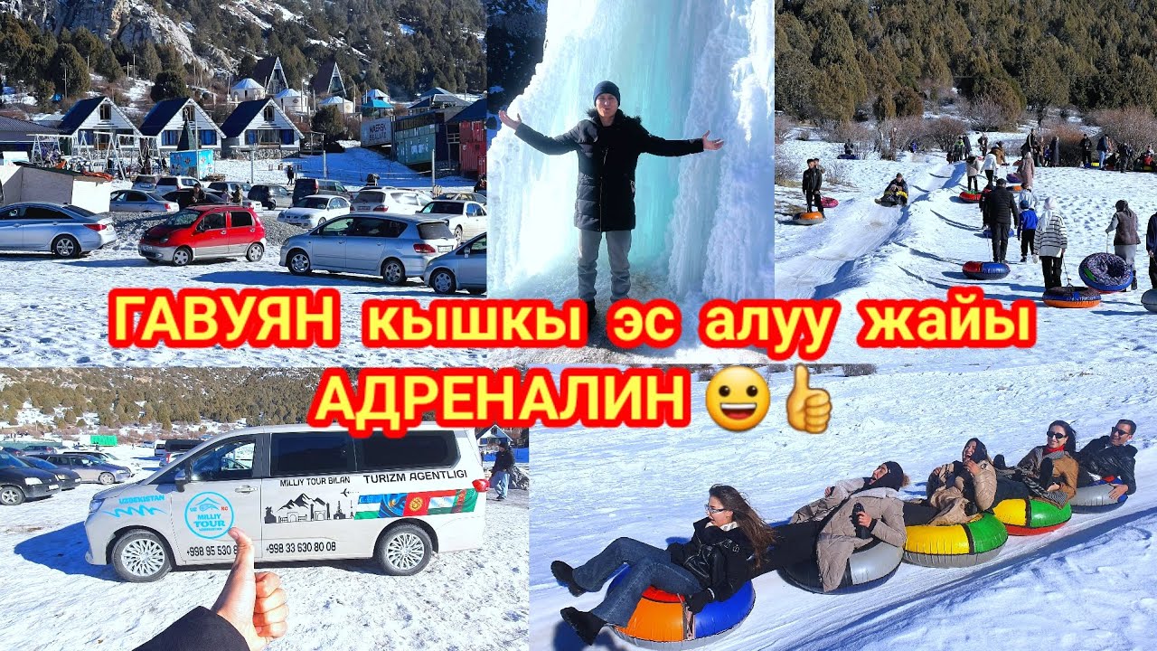 Гавуян муз камир менен тайу. Неге Гавян себеп Кытай менен чегаралаш жер. 