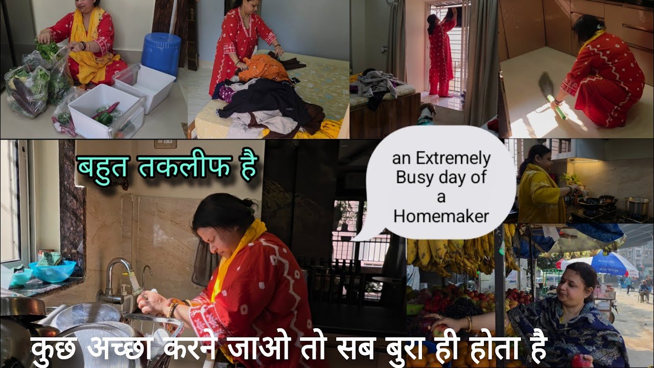 मौका देखकर अपनी बदतमीजी दिखा ही दी😡 Extremely Busy Routine of a Homemaker ||