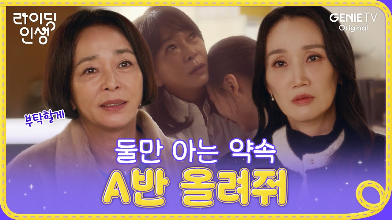 속상해하는 정은을 위해 토미맘을 찾아 간 지아🥲 | 