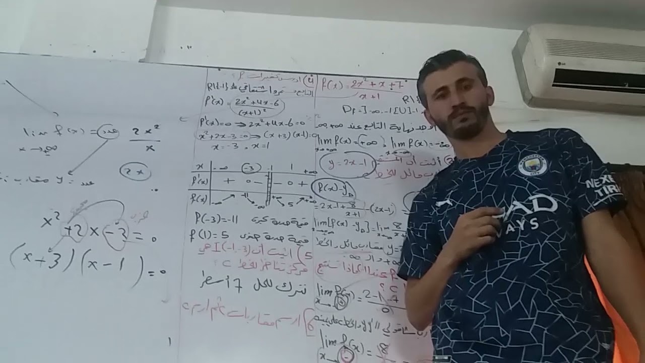 بكالوريا الاشتقاق تمرينات ومسائل رقم 27