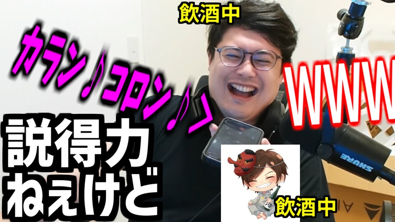 布団ちゃんの件で悲しくなって天狗ちゃんに電話したらいつも通り酒飲んでた【2025/10/21】