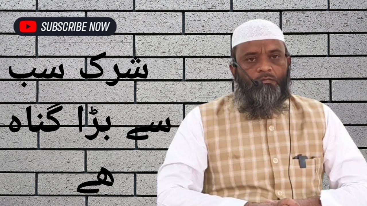 توحید آخرت میں کامیابی کی کنجی ھے
