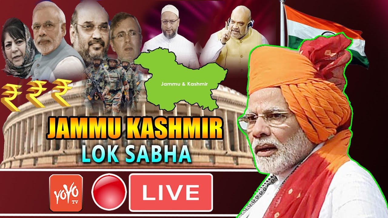 LOK SABHA LIVE : PM Modi Parliament 2019 Budget | Jammu Kashmir | Amit Shah | LSTV | YOYO TV Kannada