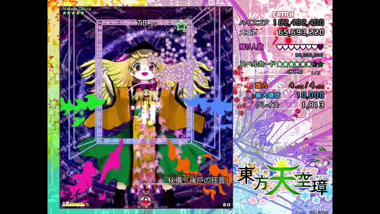 【東方天空璋】EXノーミスノーボムノー季節開放【霊夢】