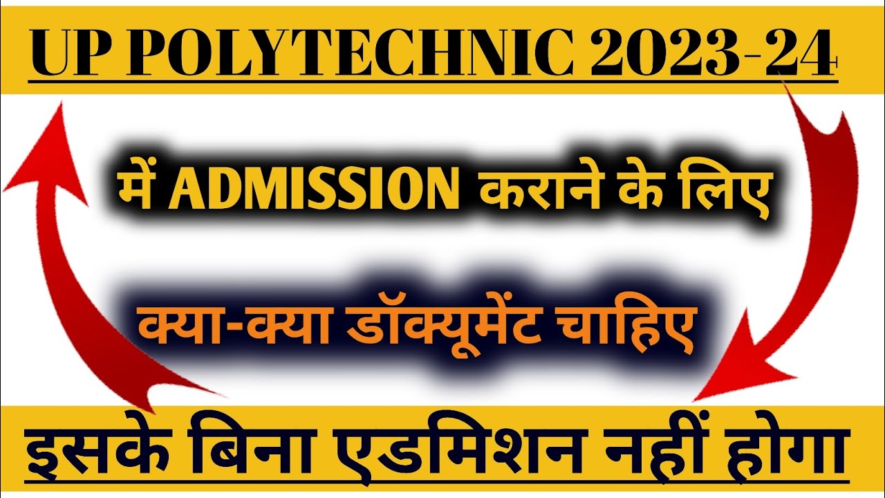 up polytechnic admission documents ❘ up polytechnic 2023 documents list  by raceva academy | Exam