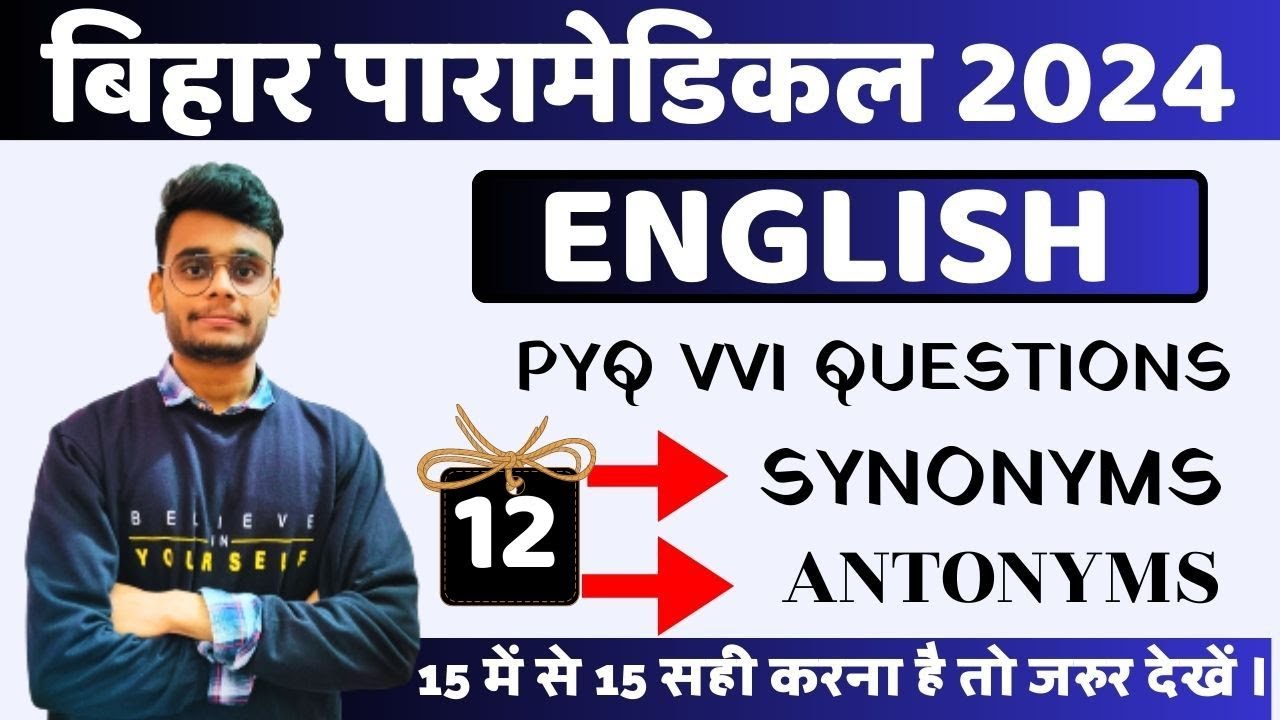 Bihar Paramedical English Synonyms , Antonyms Questions 2024 | Bihar paramedical english live Class|