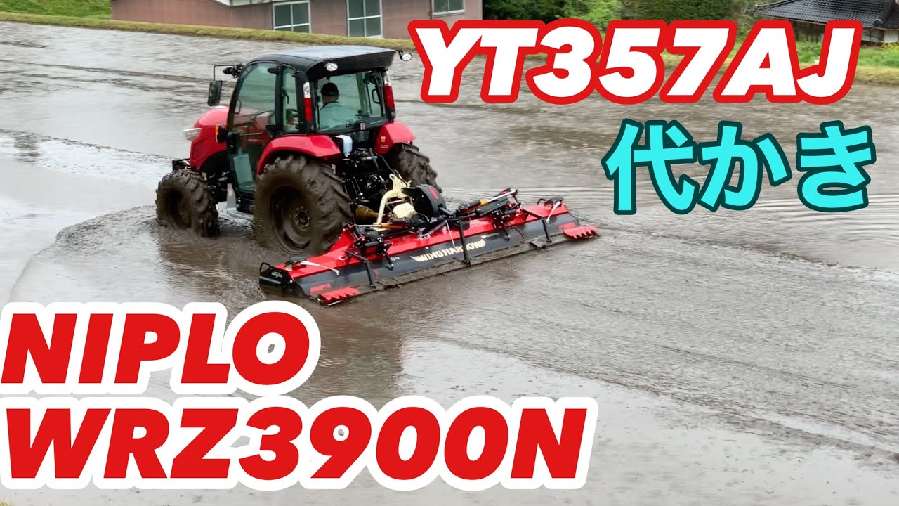 NIPLO WRZ3900N　YT357AJ