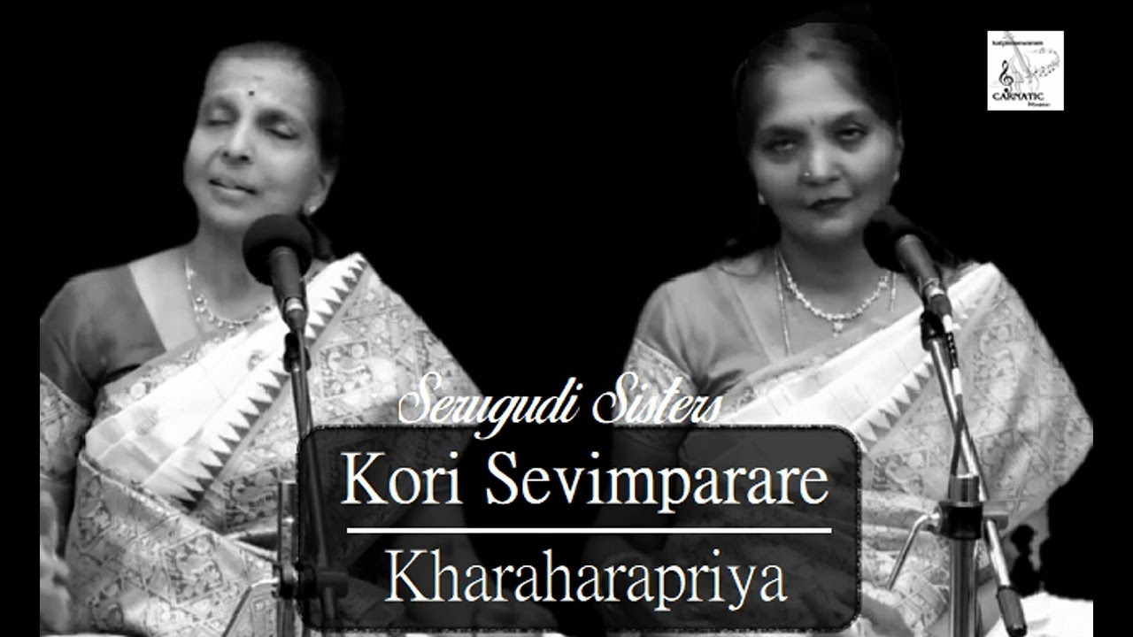 Kori Sevimparare / Kharaharapriya / Adi / Thyagaraja / Serugudi Sisters ( Rema - Geetha )