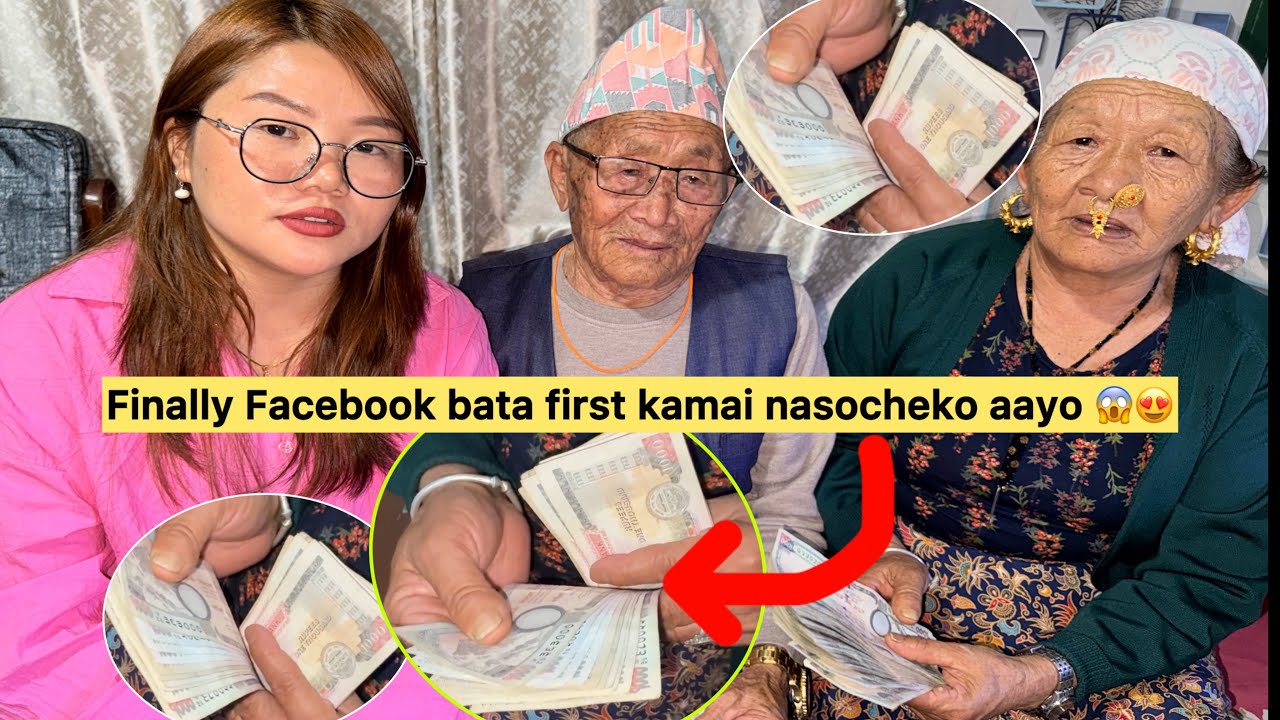 Finally Facebook bata first kamai nasocheko aayo😱😍@railila16