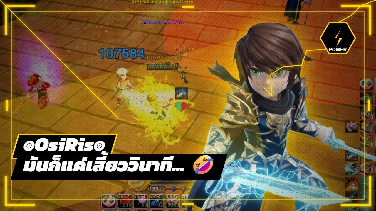 YULGANG | นินจาเซียน5 ๏OsiRis๏ | SV.ฮอนบัล | อ้าว!!โดนตีน... ในที่สาธารณะ🤣🤣