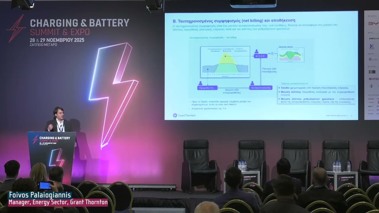 Foivos Palaiogiannis, Manager, Energy Sector, Grant Thornton