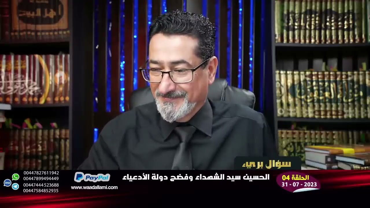 ٰسني ينصدم من حديث الحوض الموجود في صحيح البخاري | الصحابة إرتدوا !!