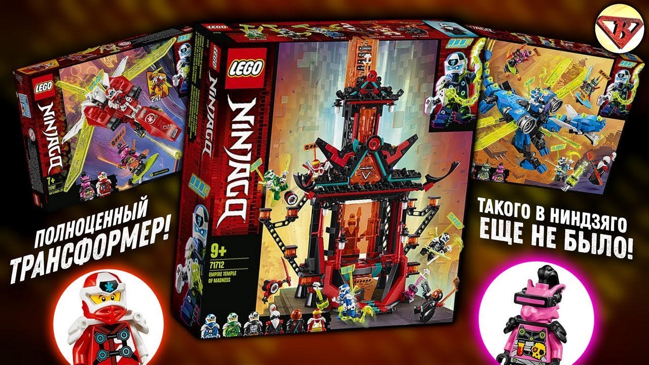 LEGO Ninjago 2020 наборы новинки Лего Ниндзяго 12 сезон