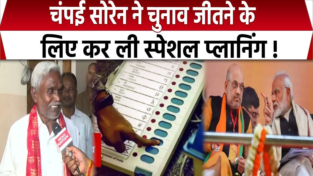 Champai Soren on Ghatshila by election: घाटशिला सीट पर babulal को मिल सकता है टिकट। Jharkhand