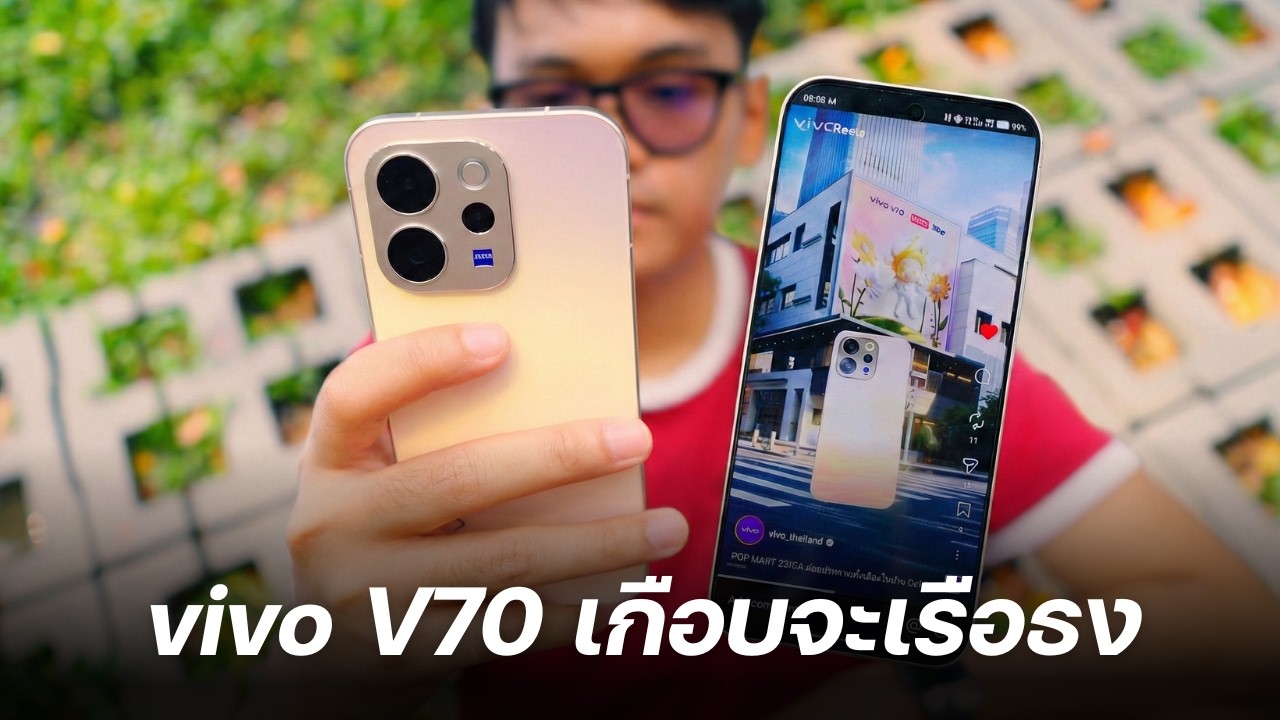 ผมไม่รู้จะตำหนิอะไร vivo V70 😗