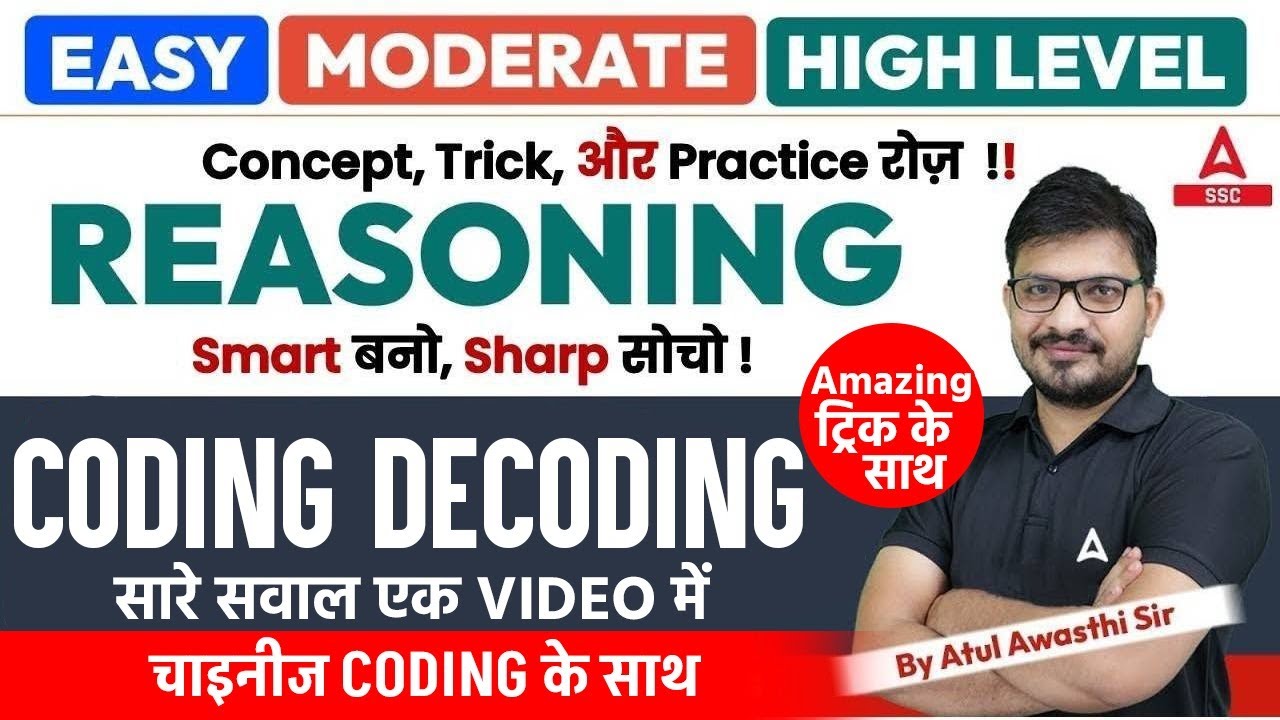 SSC CGL/MTS/CHSL Reasoning Classes 2025 | Reasoning Coding Decoding Questions | By Atul Awasthi