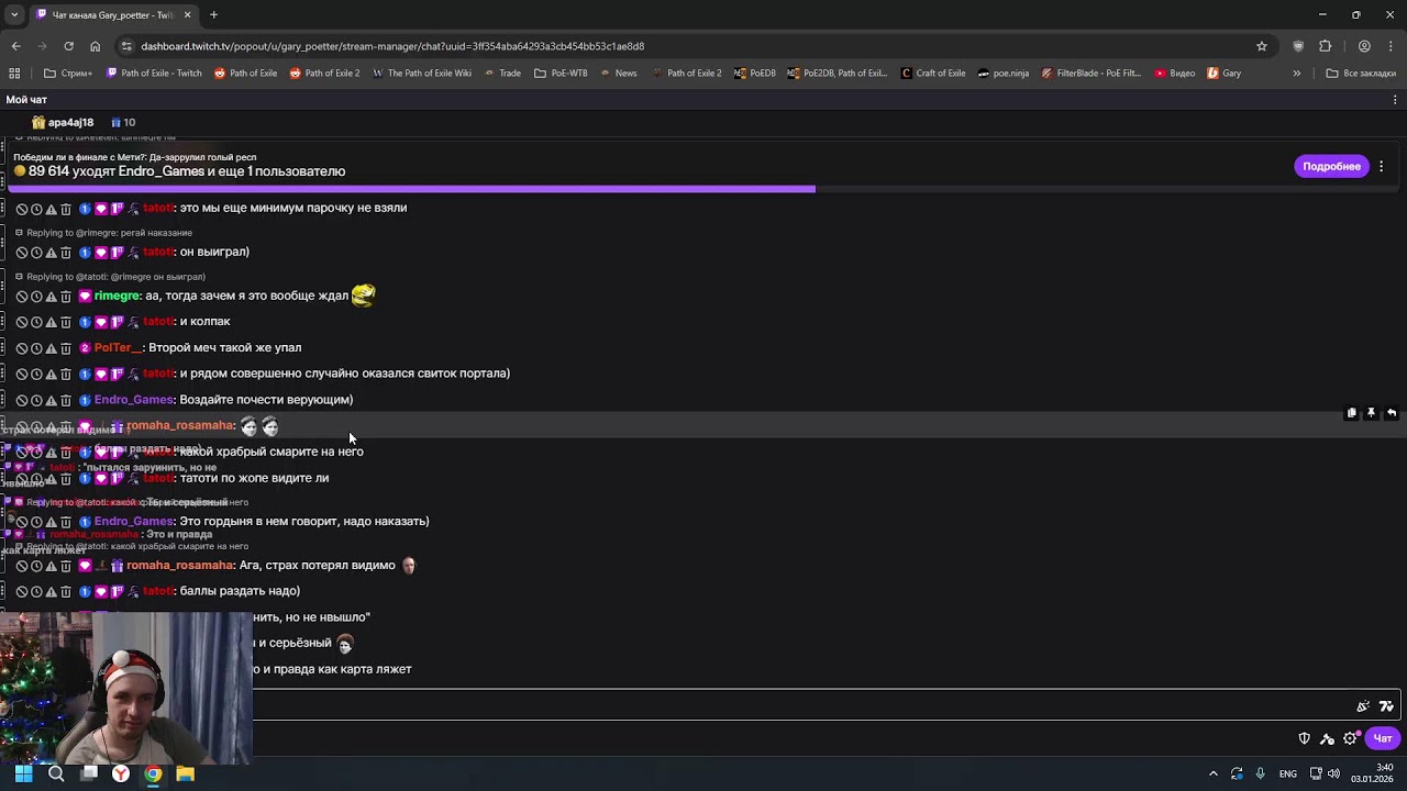 Финальная битва с MattyParry, проиграю-вы выберааете !наказание