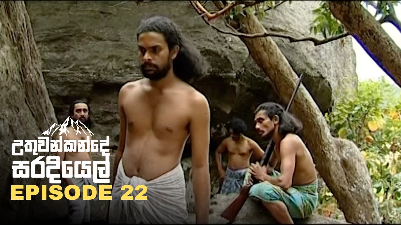 උතුවන්කන්දේ සරදියෙල් | Uthuwankande Saradiyel | Episode 22