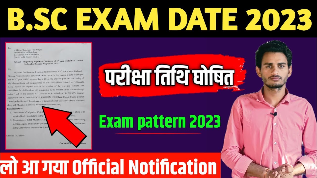 B.A B.Sc exam date घोषित| bsc exam date 2023 | University exam date 2023 | b.a ,bsc ,b.com exam date