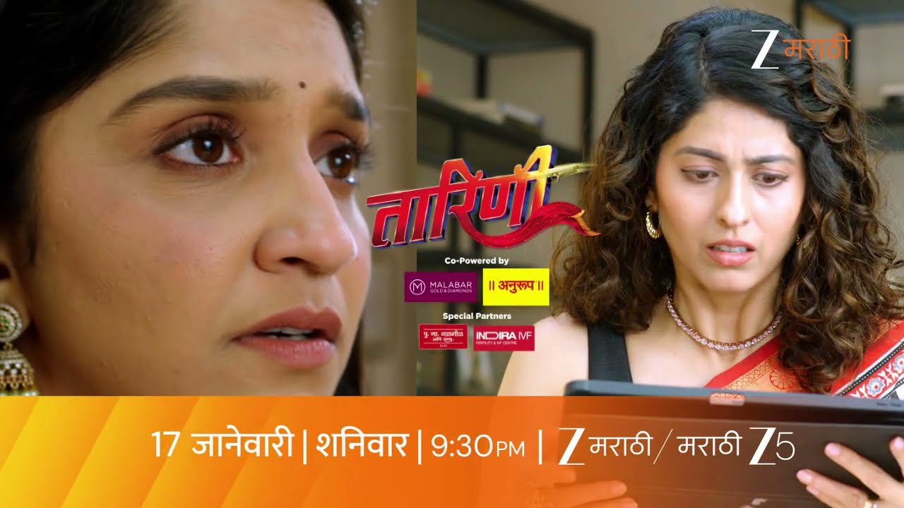 Tarini | तारिणी | तारिणीची खरी ओळख कौशिकीसमोर येईल का? | 17 जानेवारी । 9.30 PM | 
