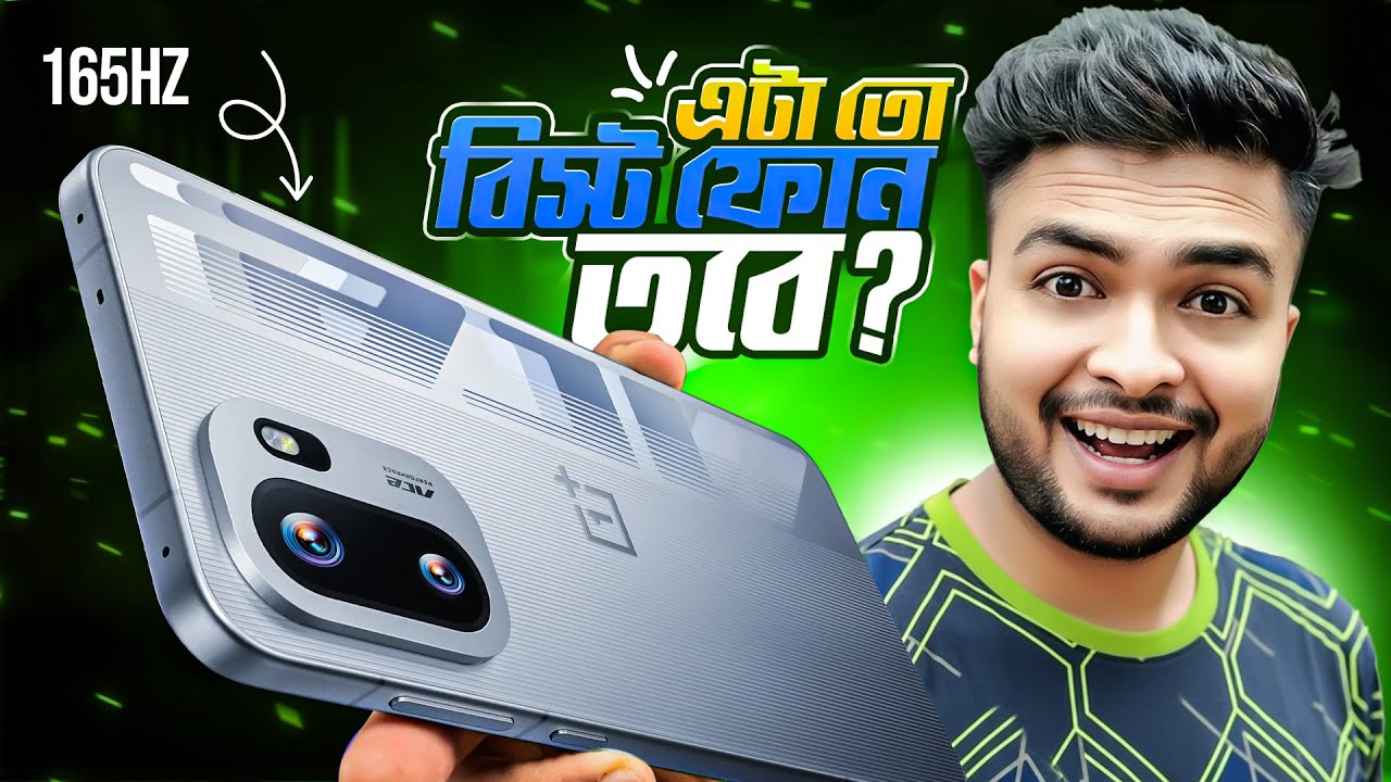 এটা দারুন তবে 🔥OnePlus Ace 6 Bangla Review  Price in Bangladesh, Specs, Camera, Performance