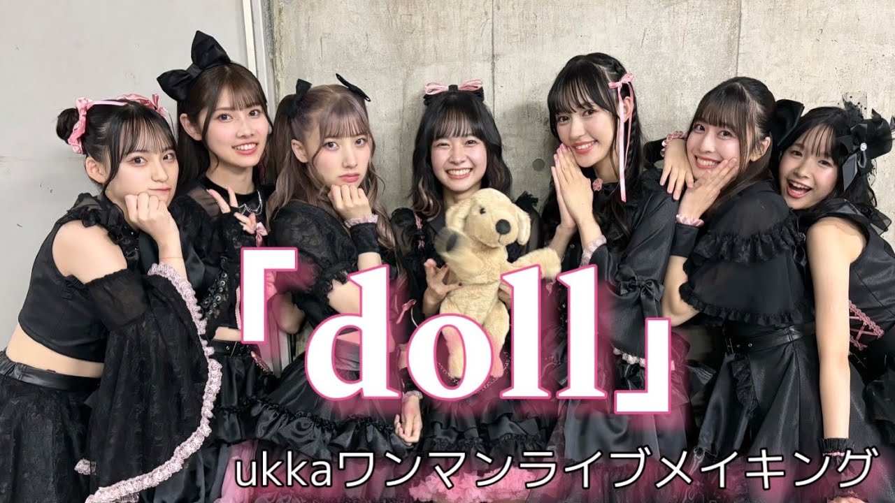 『doll』メイキング