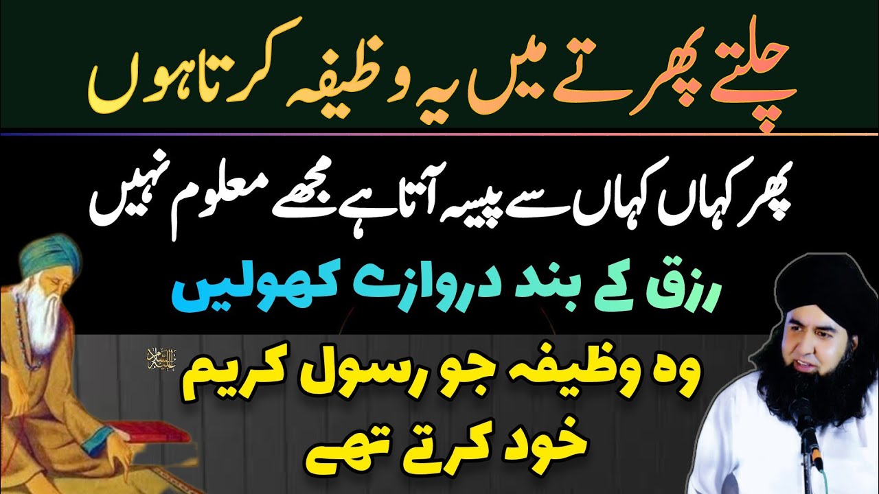 Shaban Mein RIZQ K Band Darwaze Kholne Ka Amal | Wazifa For Wealth & Money | Dr Hamed Shaafi | ARSH