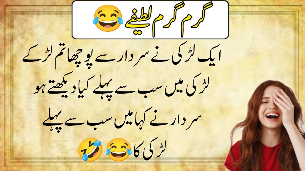 Funny latify 🤣 This Funny Joke Will Make You Laugh 😂 | Best Comedy Video 2026