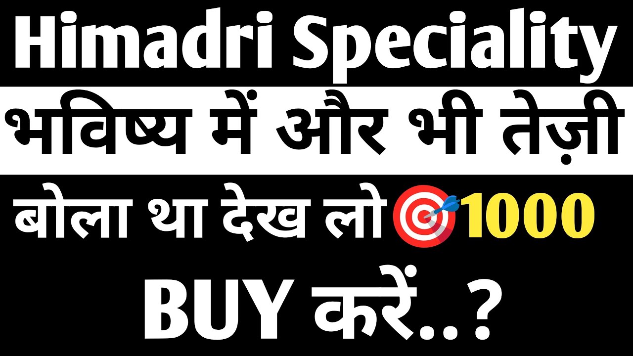 Himadri Speciality ждёт ещё больший рост в будущем🔥👈 | Последние новости Himadri Speciality Chemi...