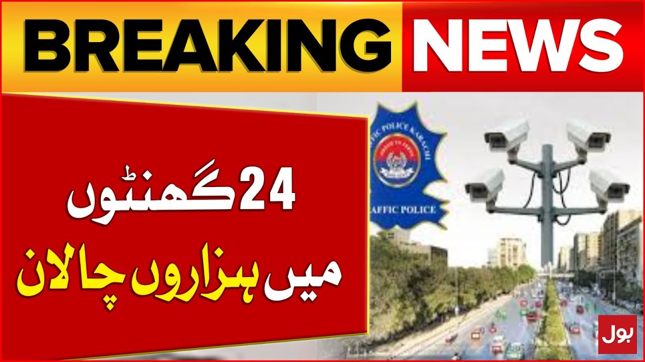 E-Challan Crackdown Continues In Karachi | Breaking News | Karachi Traffic Police