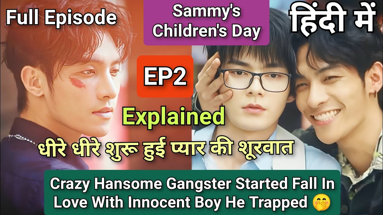 Sammy's Children's Day Full EP 2 Explained In Hindi | New Chinese BL Series Explanation