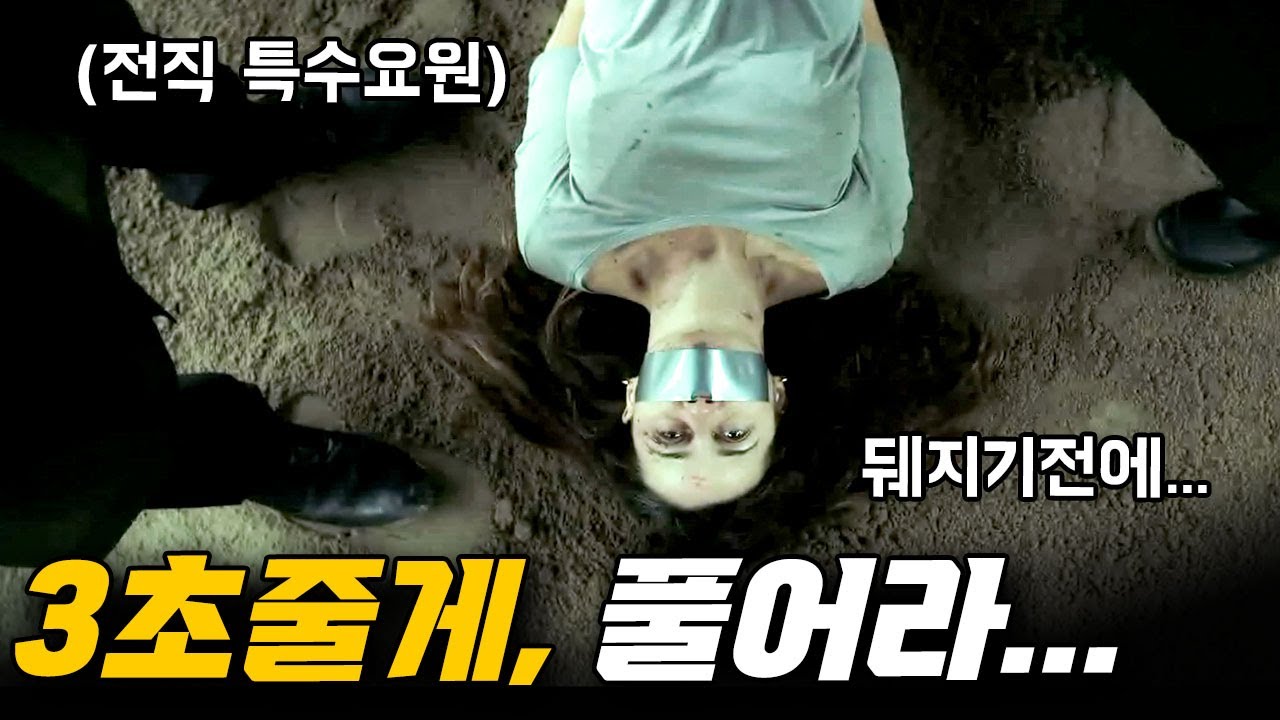 국가정보기관 제일의 《특수부대》 출신 여전사의 액션으로 혼쭐내며 공개되자마자 난리가 나버린 인간병기 여전사 영화