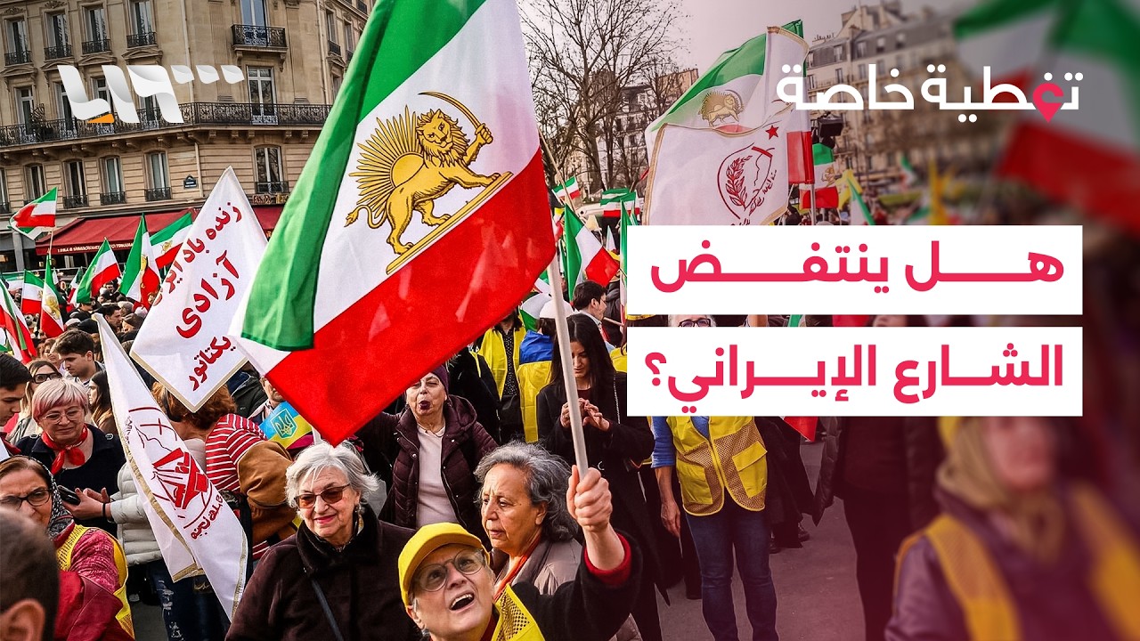 هل تراهن إسرائيل والولايات المتحدة على الفوضى في إيران؟