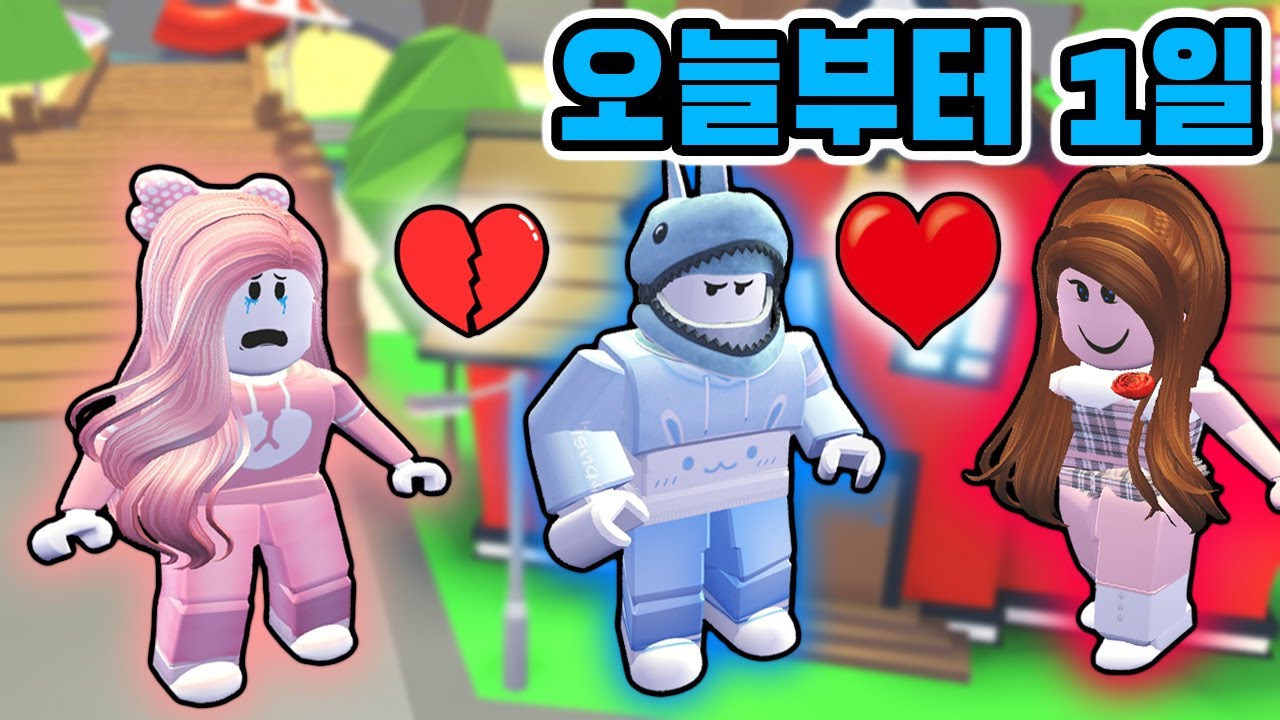 [로블록스] 민또와 전학생 오장미의 새로운 사랑...!? 경또에게 안 좋은 일들이 계속해서 일어나요!! ~전학생 오장미 2화~ [입양하세요 84화] - 민또 경또 -