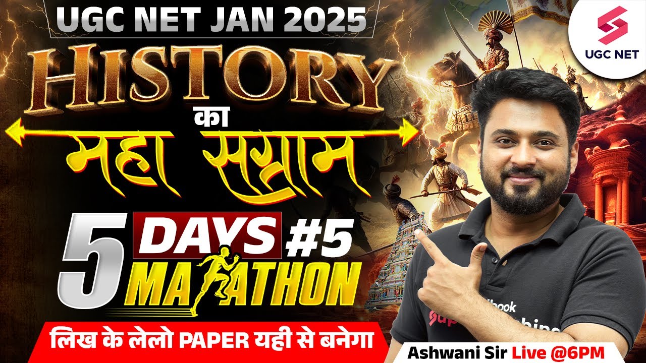 UGC NET Jan 2025 History Mega Marathon | UGC NET History Most Important Questions By Ashwani Sir