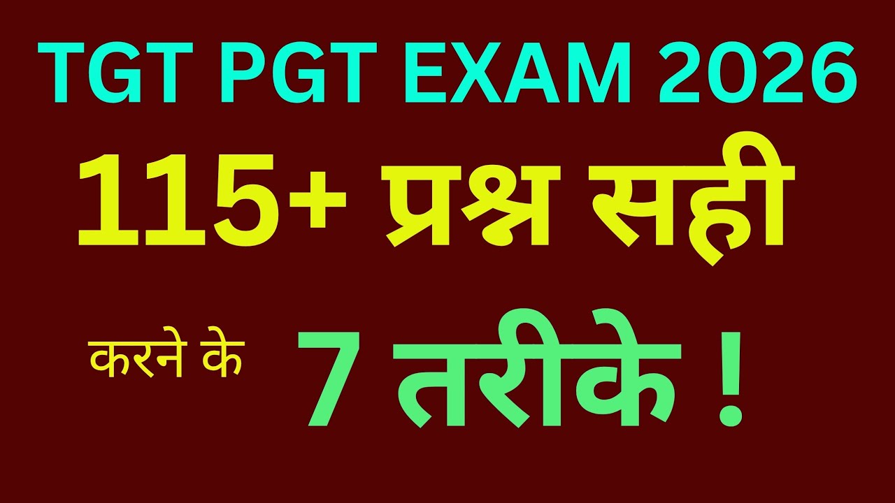 TGT PGT Exam 2026|115+ Questions Sahi karne ke 7 Tricks