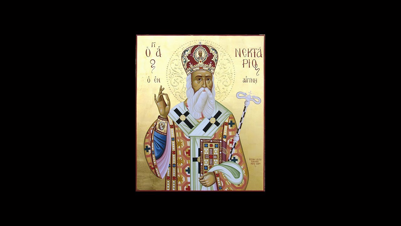 Παράκληση Αγίου Νεκταρίου / Supplicatory Canon St Nektarios