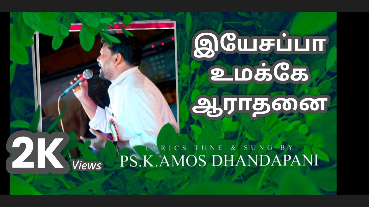 #Hosannah#Yesappa#Umakkae#Arathanai#Tune#Lyrics#SungBy#Pr#Amos#Dhandapani#Vellore.