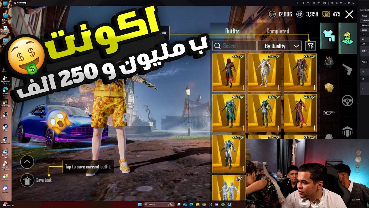 عمرو عايز يشترى حساب ببجى ب مليون و250 الف جنية مصرى ( 25000 $ ) 🤯😍