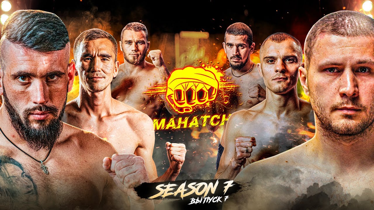 Викинг vs Коляда, Сливной vs Жаман, Ившин vs Садыгов - Бои на кулаках / Махач S7E07