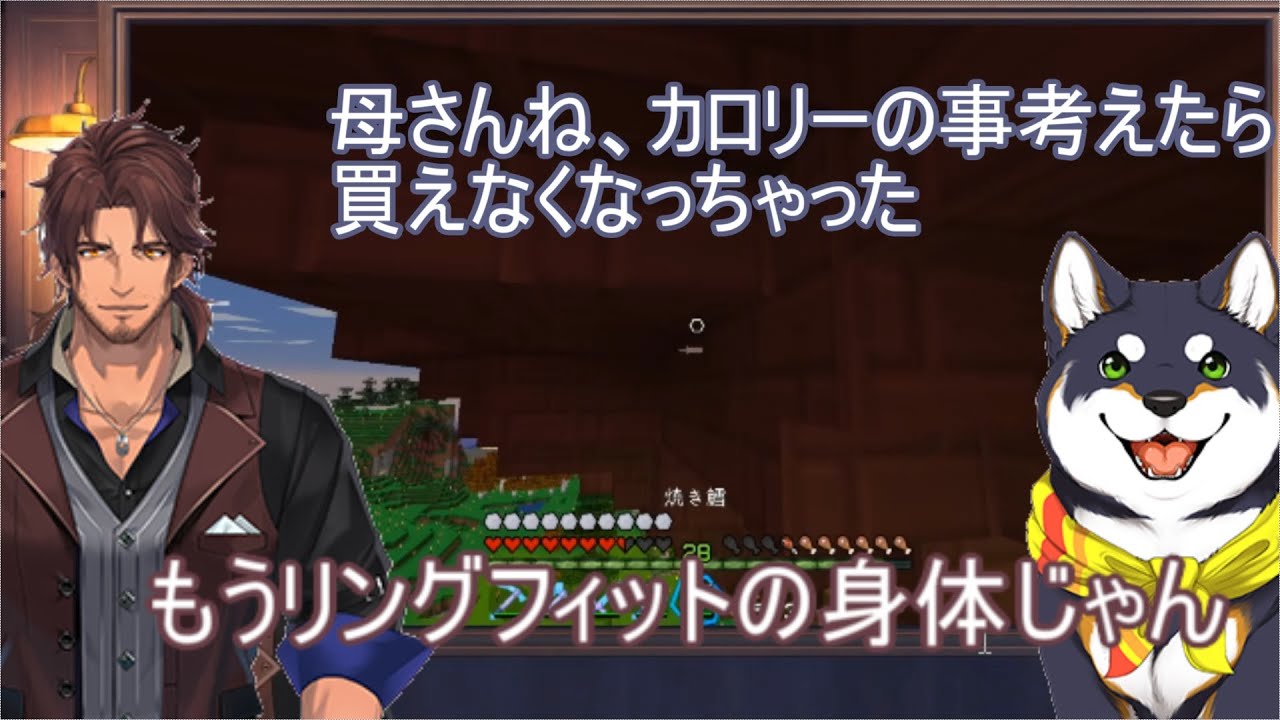本日始めたリングフィットアドベンチャーを息子に語る黒井しば【#黒井しば/ベルモンド・バンデラス/#Vtuber切り抜き】