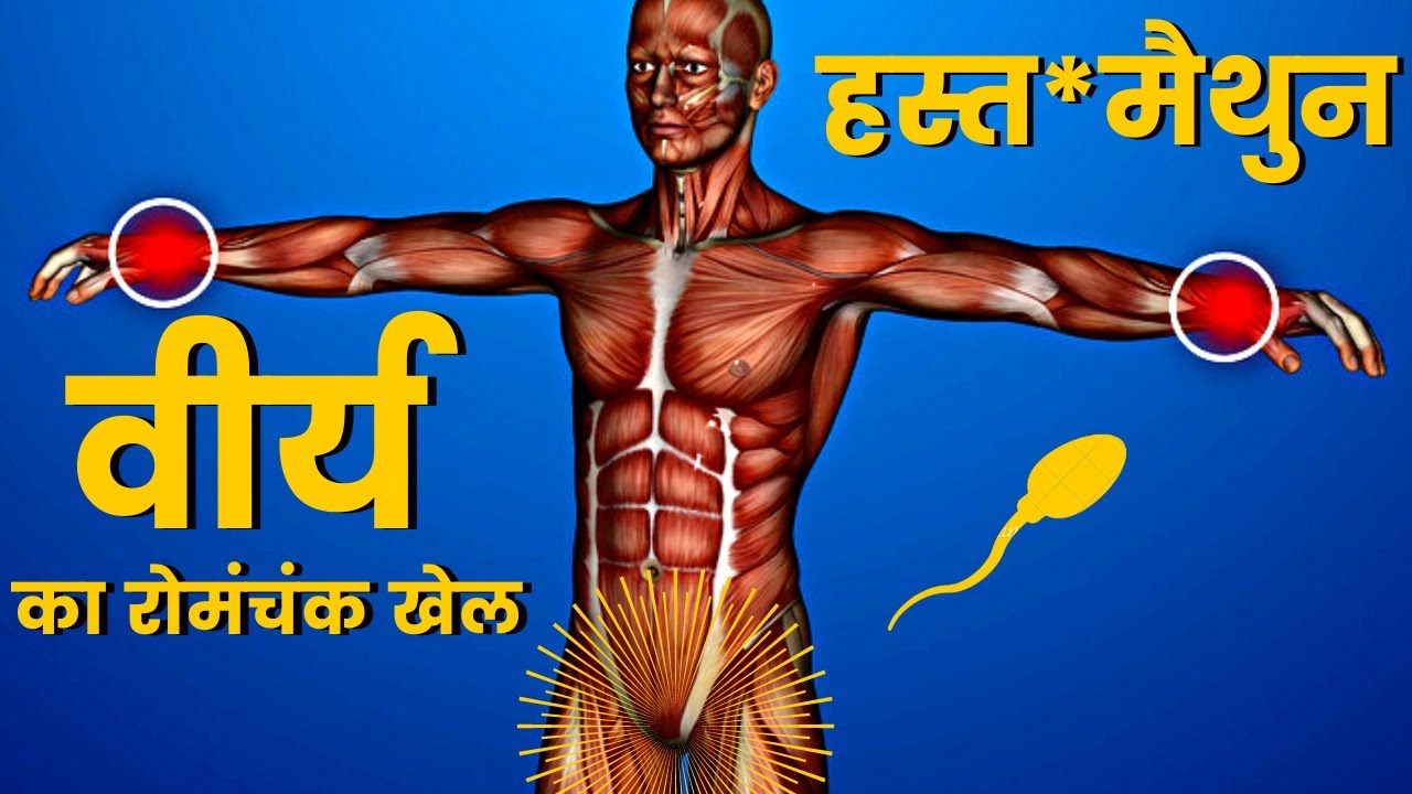 The Power Of Brahmacharya Practice & Celibacy | Best Motivational Video In Hindi 
