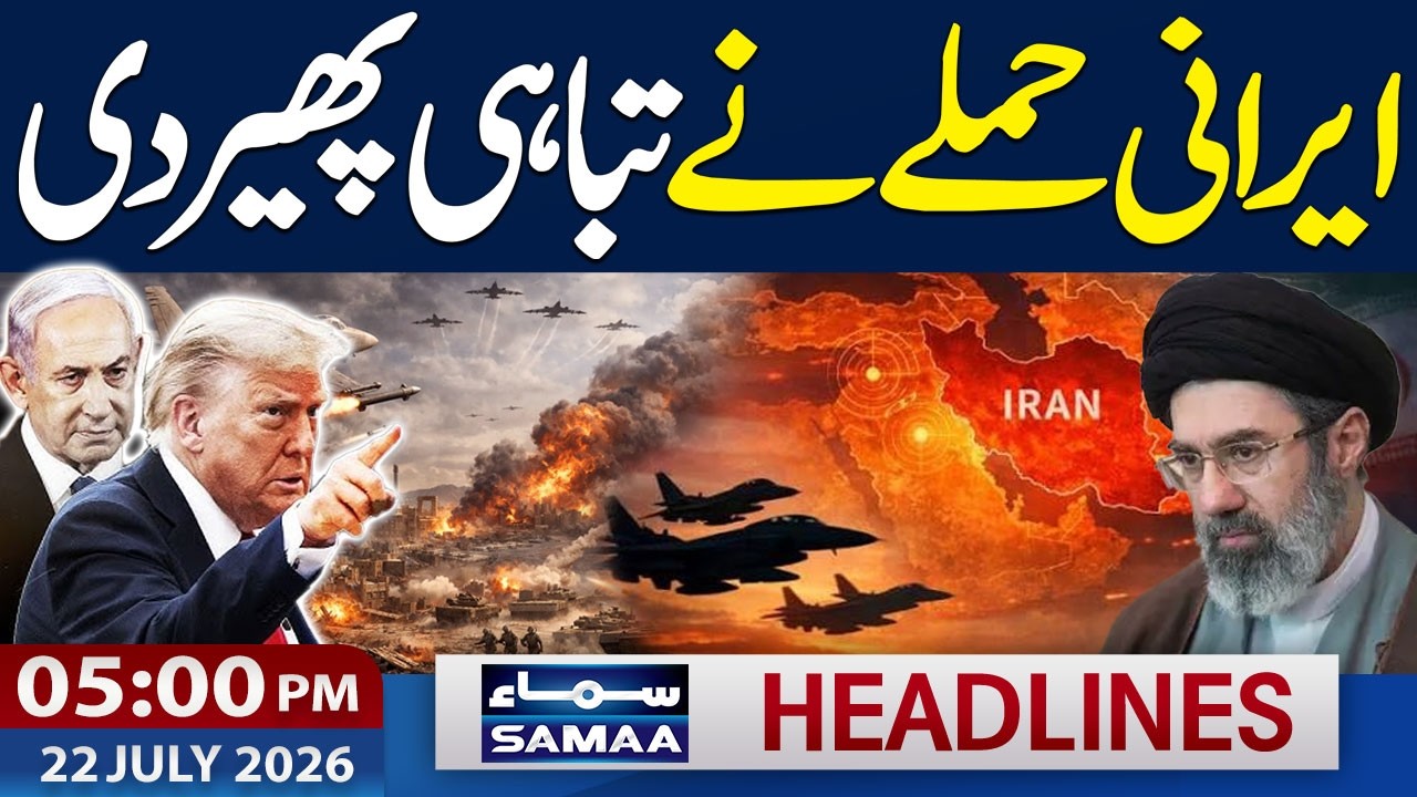 Iran-US War | Iran Attacks US Bases In Jordan, Bahrain | 05 PM News Headlines | 22 July 2026