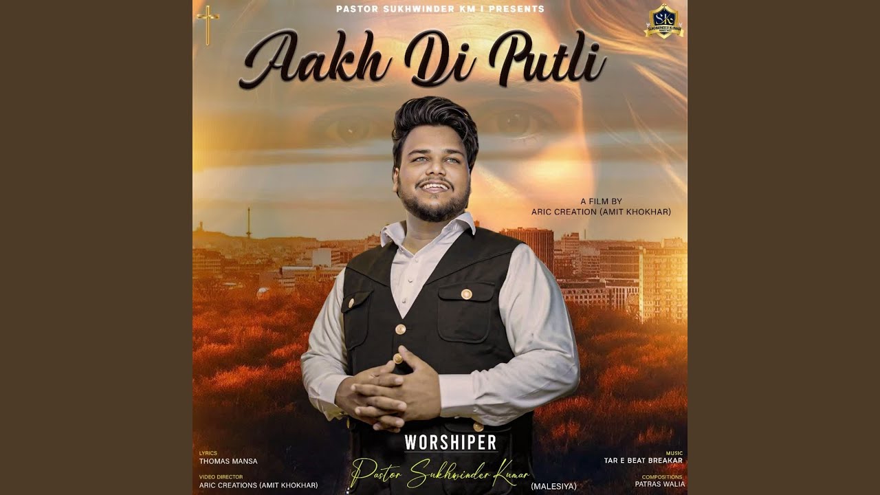 Aakh Di Putli