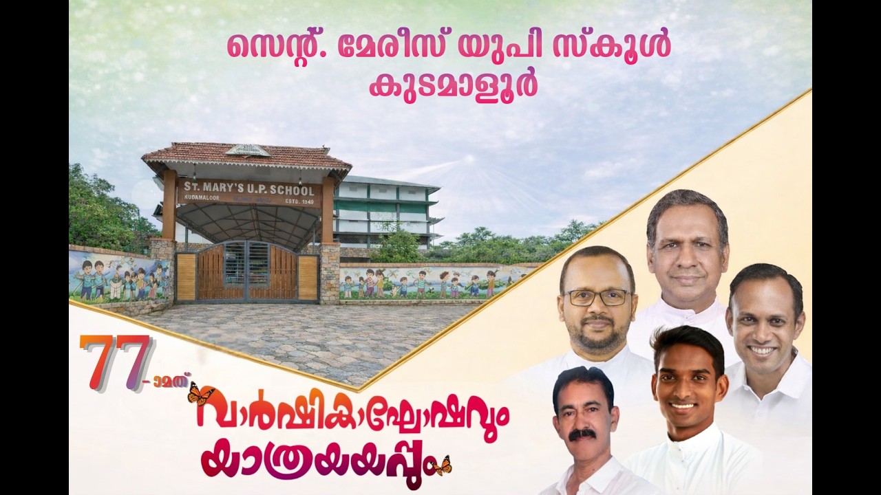 ANNUAL DAY CELEBRATION 2026- FUNCTION